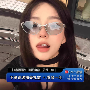 老钱风金属猫眼防紫外线近视带度数PK GM墨镜太阳眼镜浅灰男女同款