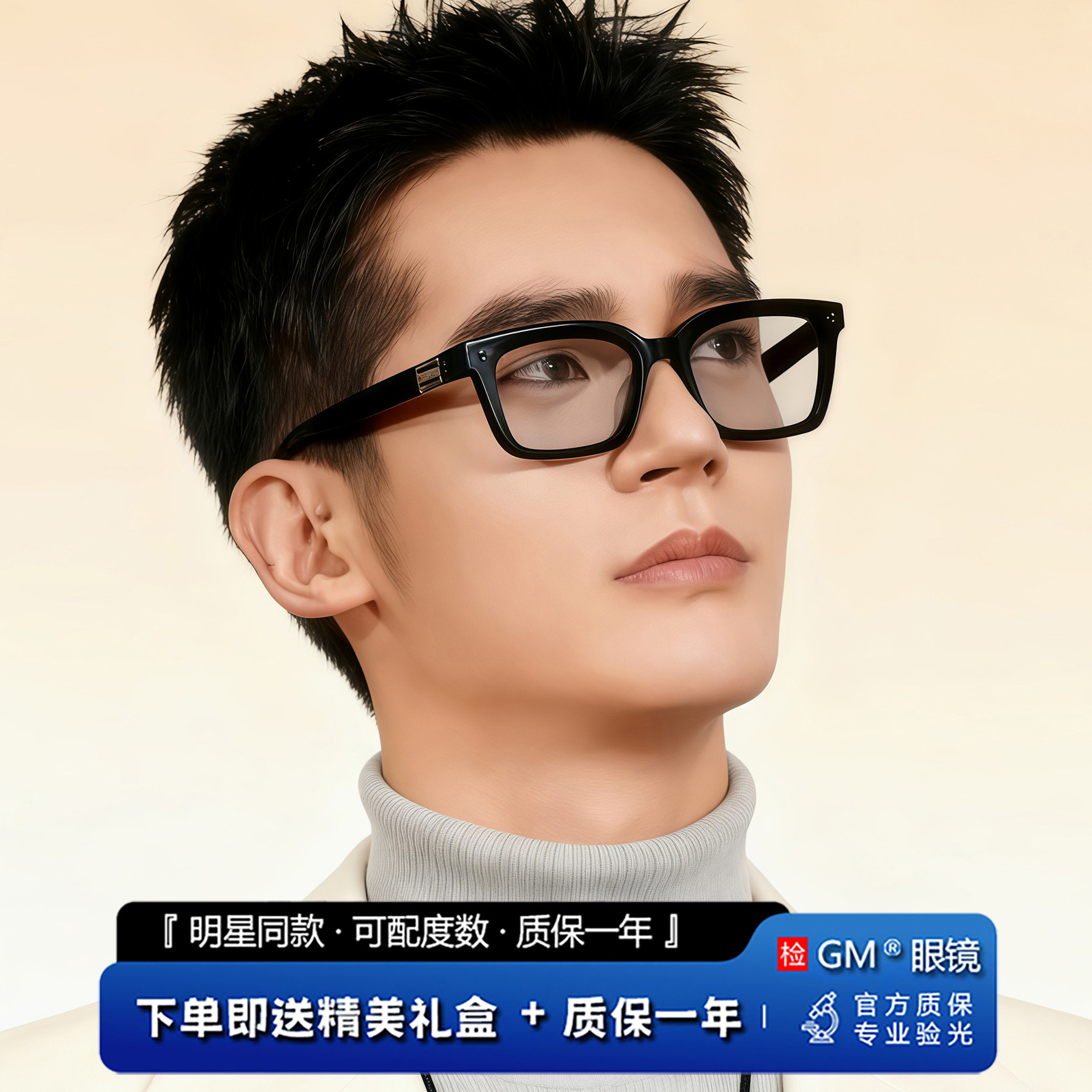 GM眼镜框男女士同款可配近视度数