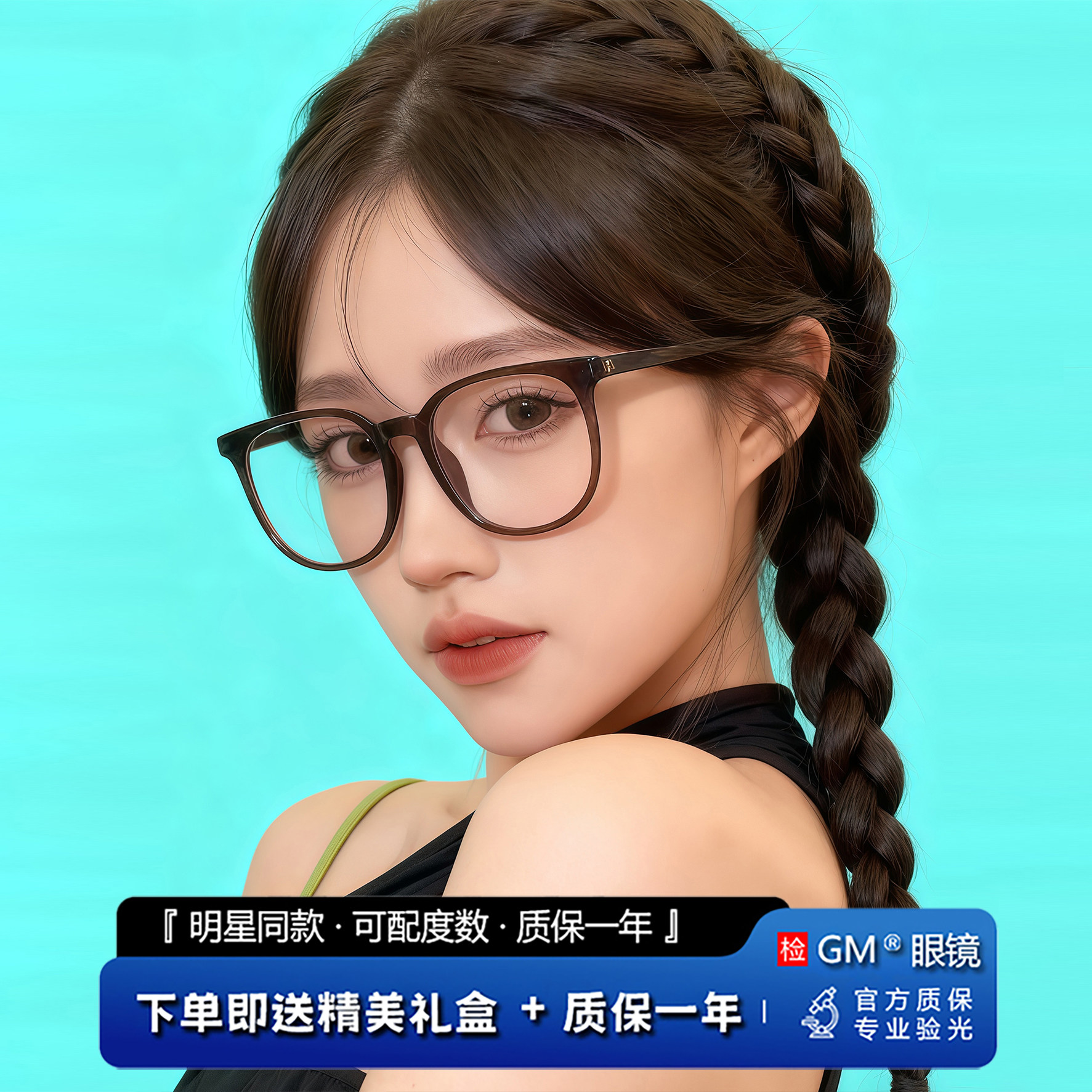 GM眼镜大框MGMV明星同款男女士棕栗色防蓝光可配近视度数变色DKB