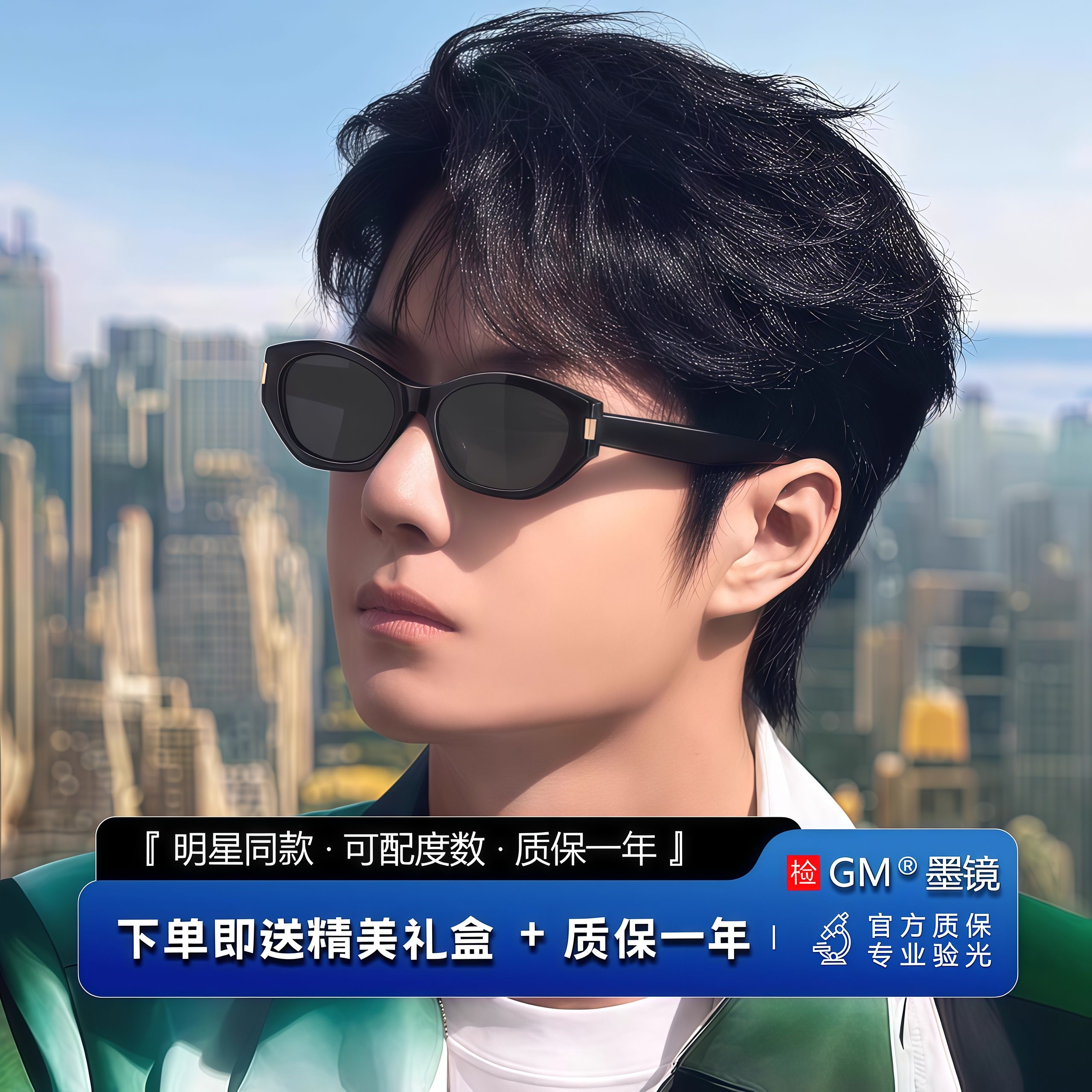 GM墨镜太阳眼镜偏光开车专用窄框