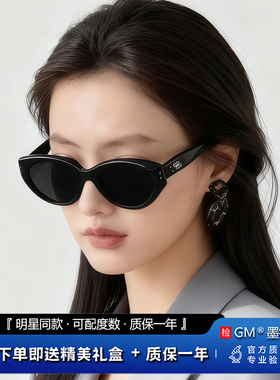 MGMV明星同款GM墨镜太阳镜男女士猫眼防紫外线近视可带度数ROCOCO