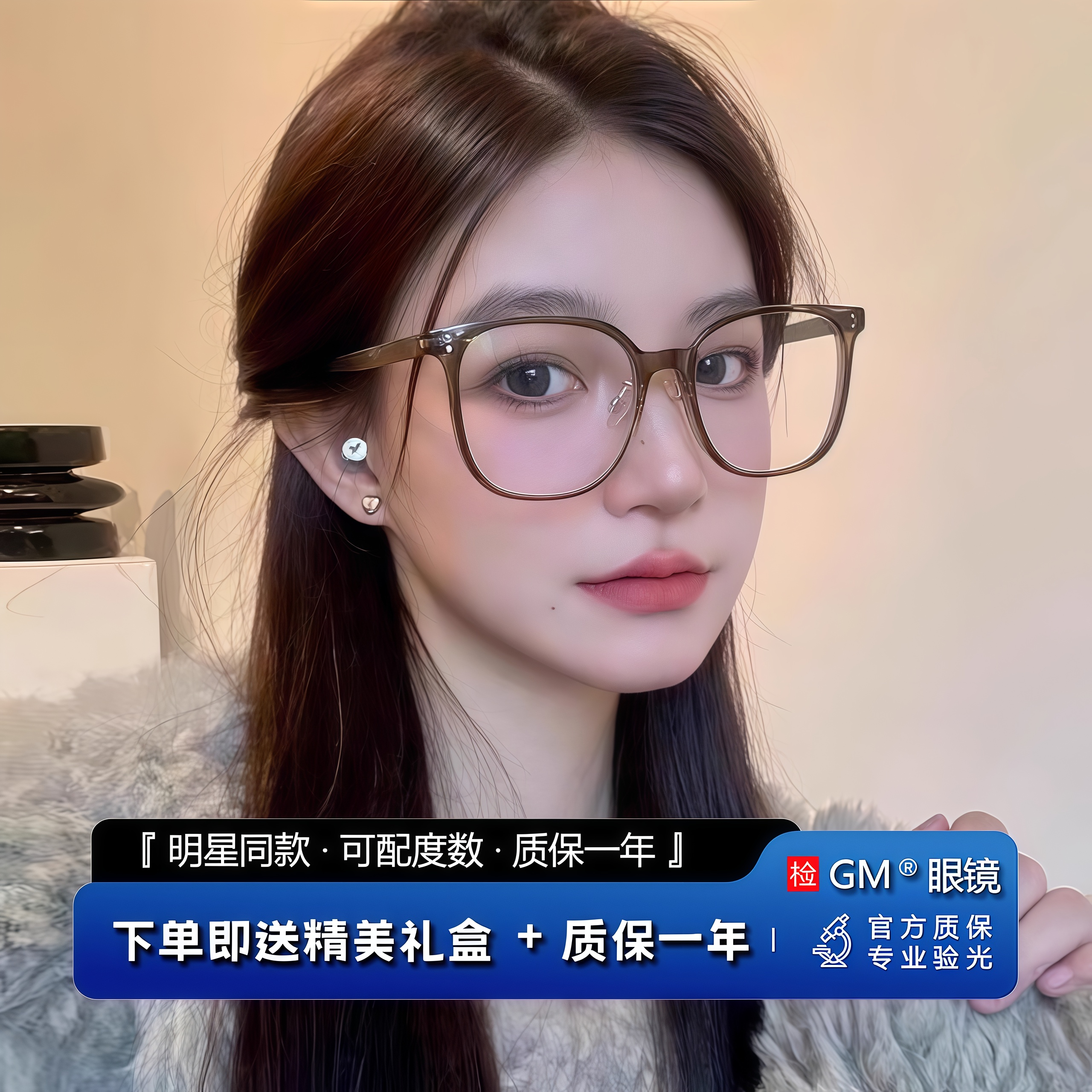 GM眼镜框男女士同款可配近视度数