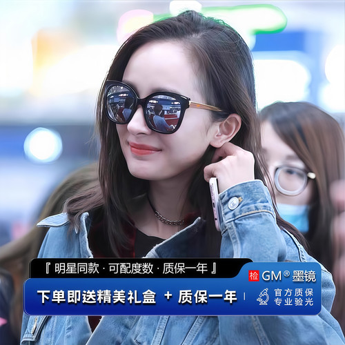 GM墨镜太阳镜高级感防晒防强光