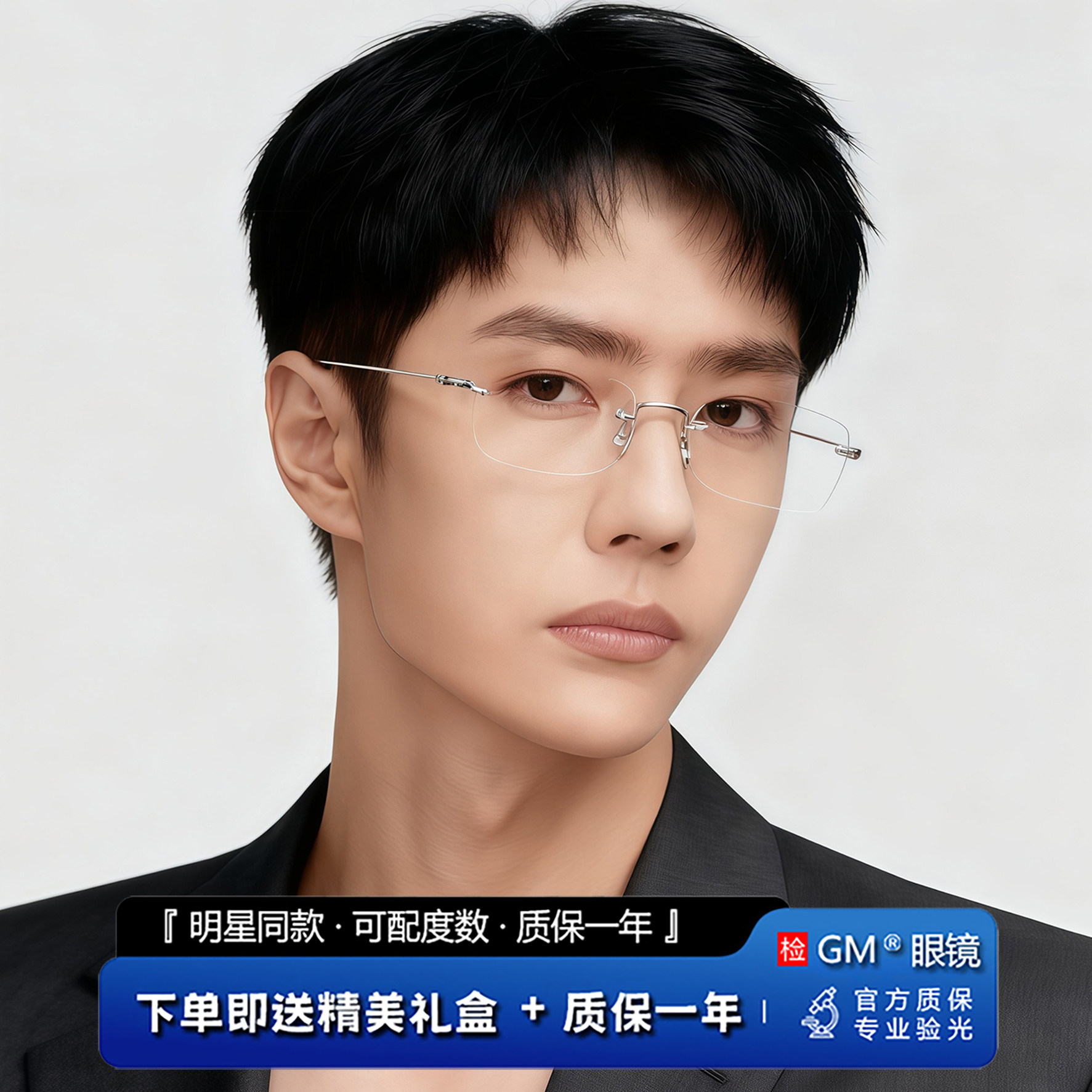GM眼镜无框钛架男女可配近视度数
