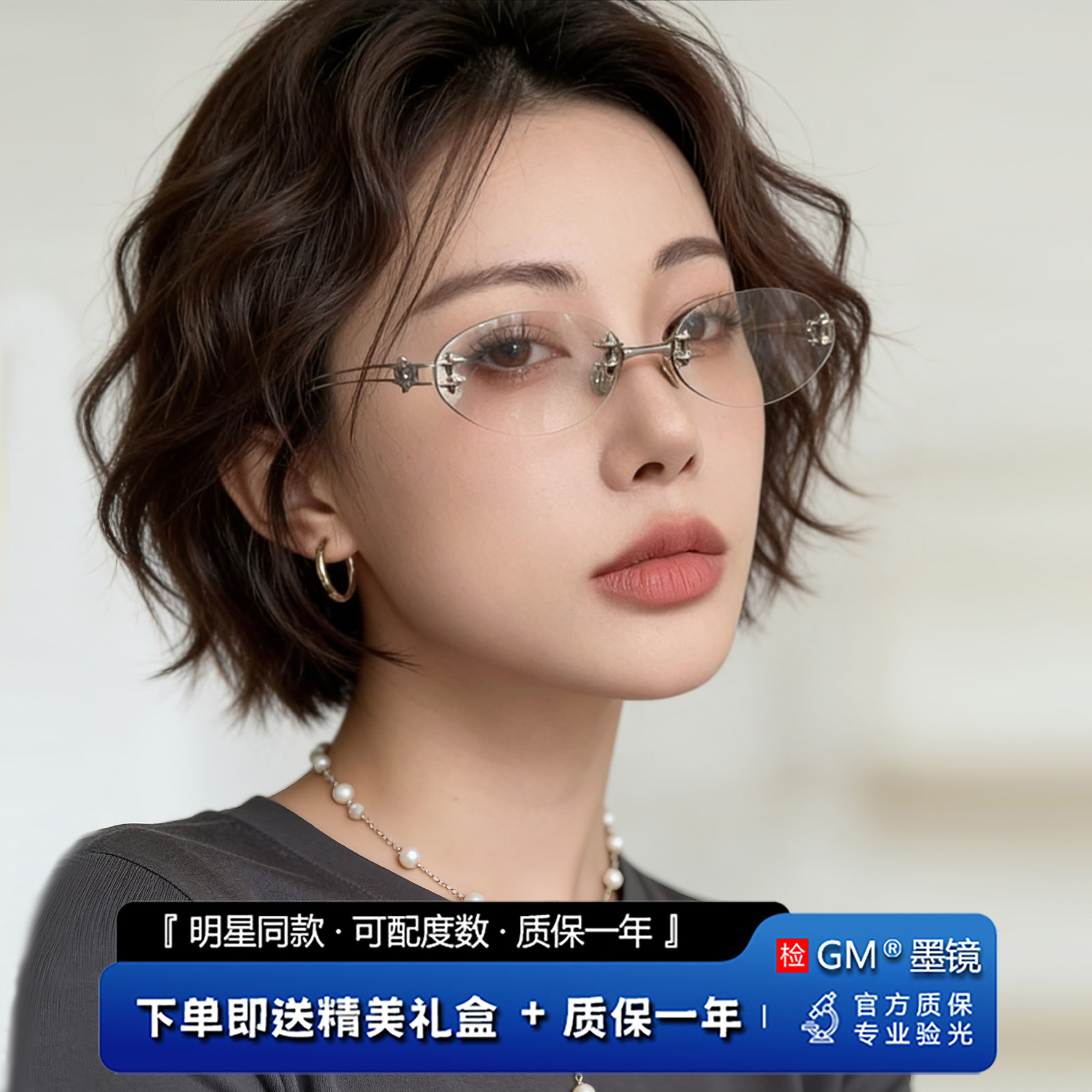 MGMV明星同款GM墨镜太阳眼镜女无框圆框千禧风防紫外线高级感WKSX,ZIPPO/瑞士军刀/眼镜,太阳眼镜,淘宝优惠券,粉丝福利购,淘宝优惠卷