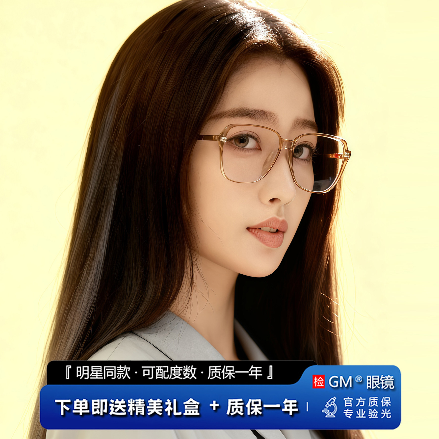 GM眼镜框男女士同款可配近视度数