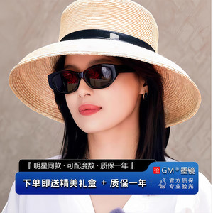 GM墨镜太阳眼镜男女士明星同款猫眼高级感防紫外线近视带度数XZL