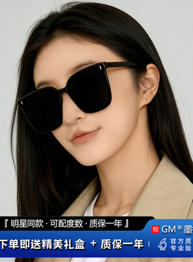GM墨镜太阳眼镜开车专用高级感