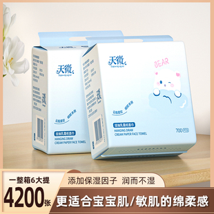 4200张保湿乳霜纸巾纸抽宝宝云柔巾面巾纸擦手纸擦脸擦鼻涕抽纸