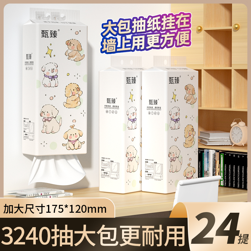 【整箱】纸巾纸抽厕纸擦手纸面巾纸实惠装卫生纸悬挂式大提餐巾纸
