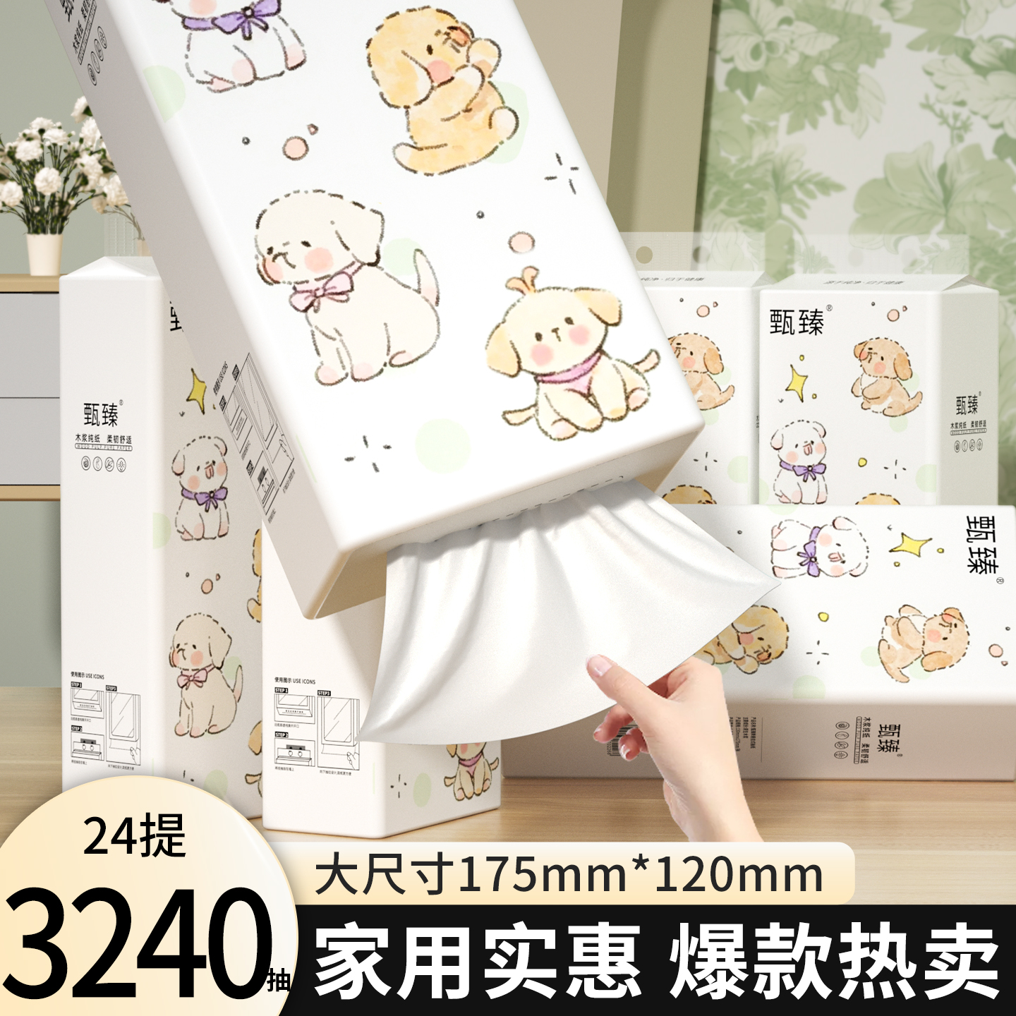 抽纸面巾纸餐巾纸大包纸巾纸抽擦手纸家用卫生纸实惠装悬挂底部抽