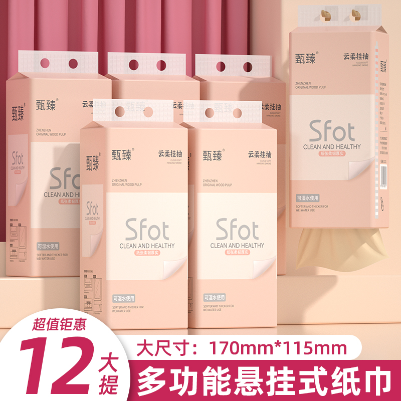 悬挂式大包抽纸面巾纸餐巾纸实惠装家用卫生纸擦手纸整箱纸抽百洁