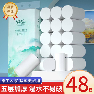 48卷纸巾面巾纸擦手纸实惠装 卫生纸厕纸批发百洁卷纸无芯卷筒纸