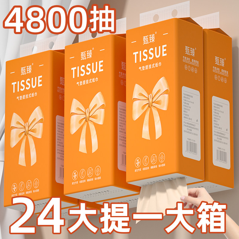 24大提悬挂式抽纸面巾纸擦手纸餐巾纸实惠装家庭厨房纸巾纸抽整箱,洗护清洁剂/卫生巾/纸/香薰,家用擦手纸,淘宝优惠券,粉丝福利购,淘宝优惠卷