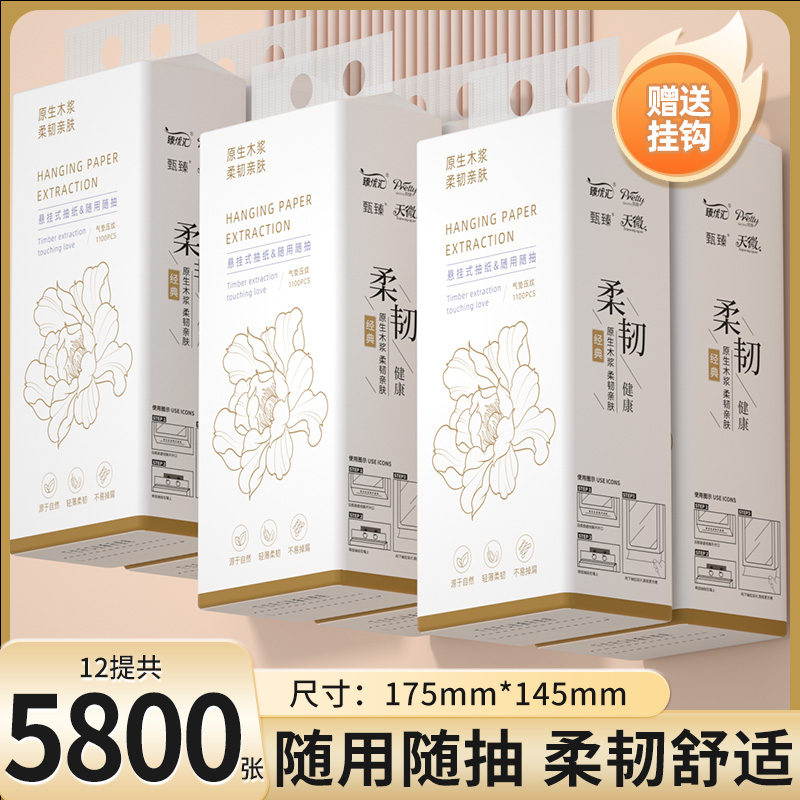 大提悬挂抽纸面巾纸餐巾纸实惠装厕纸擦手纸家用卫生纸批发纸抽纸