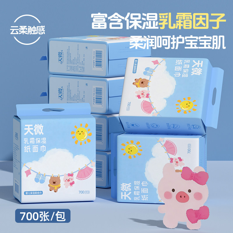 一次性悬挂保湿乳霜纸巾擦手擦鼻涕面巾纸宝宝云柔巾餐巾纸卫生纸,家庭/个人清洁工具,一次性抹布,淘宝优惠券,粉丝福利购,淘宝优惠卷