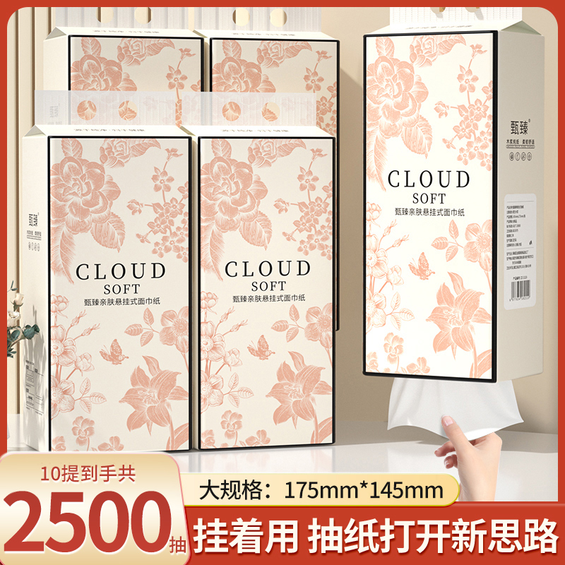 悬挂式大包抽纸面巾纸擦手纸厕纸实惠装家用卫生纸擦手纸手纸批发