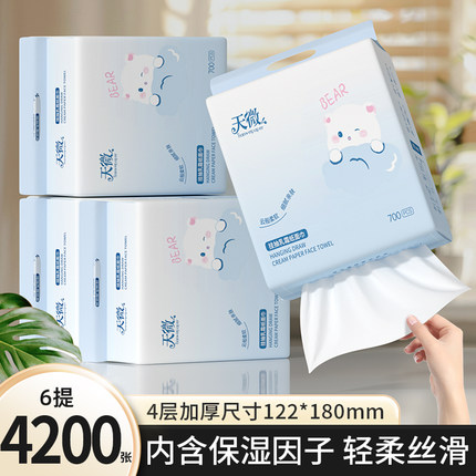 4200张整箱保湿乳霜纸超柔纸巾纸抽宝宝专用云柔巾悬挂式