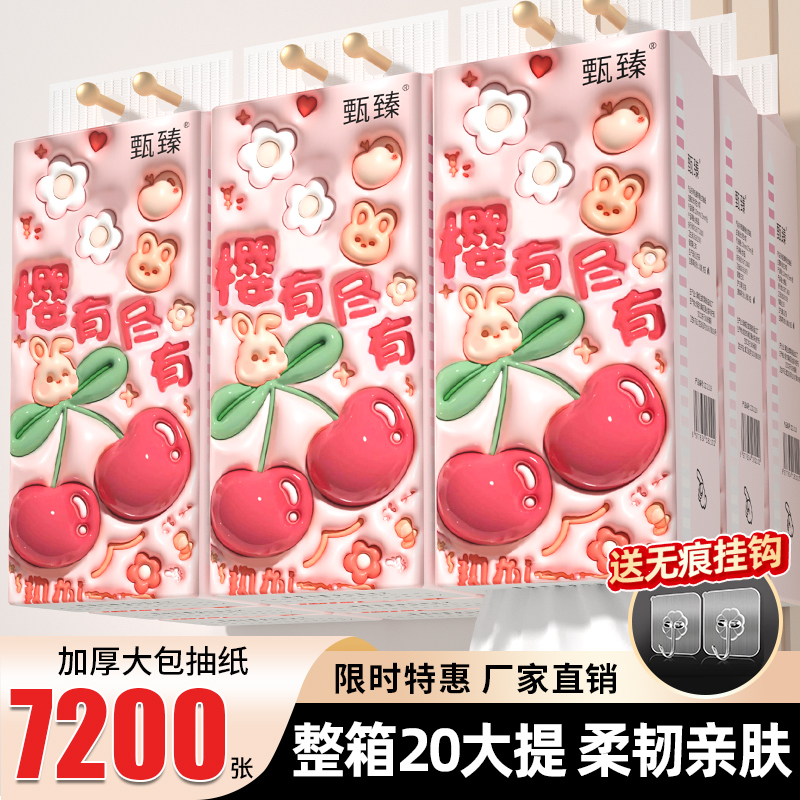 悬挂式抽纸面巾纸餐巾纸实惠装家用卫生纸擦手纸整箱纸巾纸抽批发