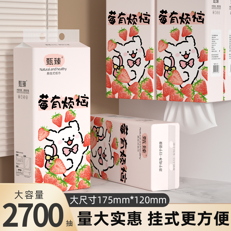 2700抽车载大提悬挂纸巾餐巾纸擦手纸面巾纸家用卫生纸抽纸整箱