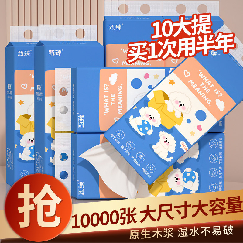 10000张悬挂式抽纸面巾纸擦手纸厕纸家用卫生纸擦鼻涕纸整箱纸巾