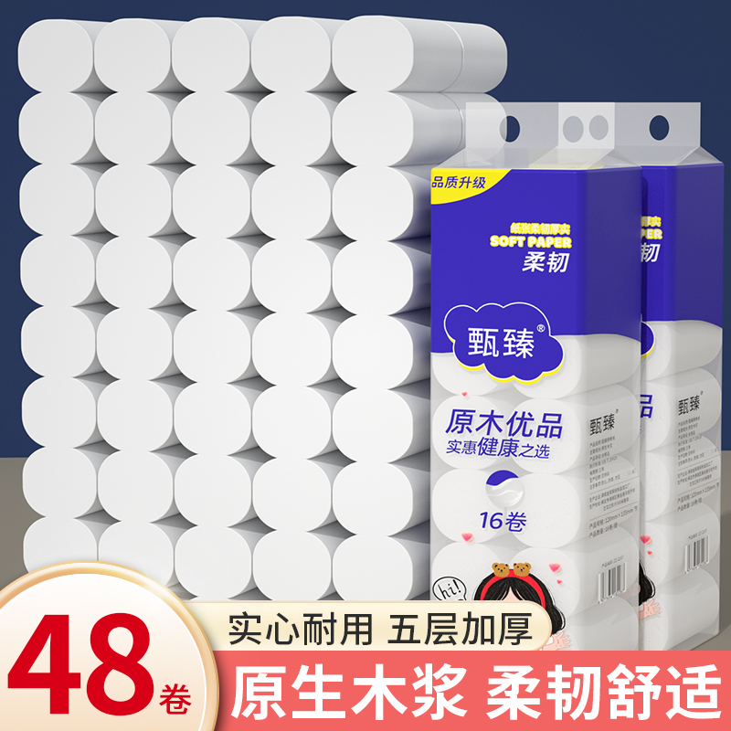 48卷特惠卷纸擦手纸家用卫生纸实惠无芯卷筒纸手纸厕纸