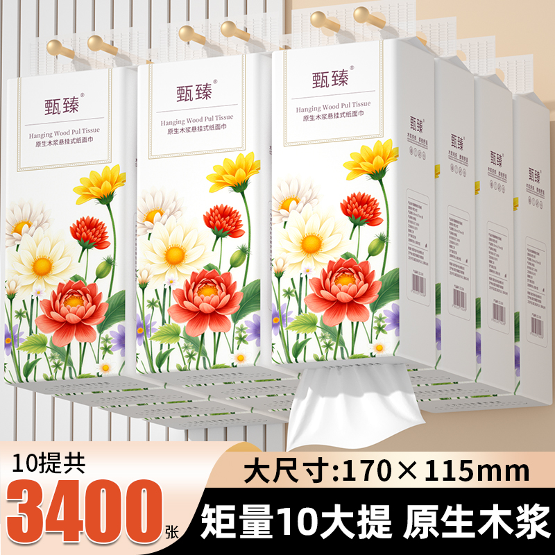 10提悬挂式挂抽面巾纸餐巾纸抽纸擦手纸实惠装卫生纸整箱纸巾纸抽