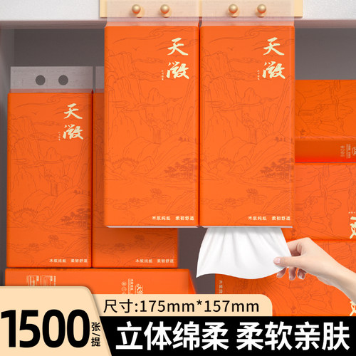 1500张大提悬挂纸巾餐巾纸面巾纸实惠装擦手纸整箱纸抽纸巾批发纸