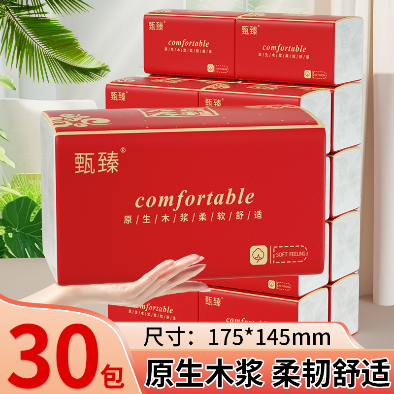 大包抽纸面巾纸餐巾纸实惠装家用卫生纸擦手纸整箱纸巾纸抽批发
