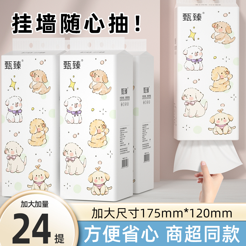 【3240抽】悬挂式抽纸面巾纸实惠装家用卫生纸餐巾纸擦手纸整箱纸