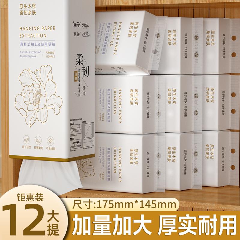 5808张悬挂式抽纸面巾纸擦手纸12大提餐巾纸家用卫生纸批发纸巾