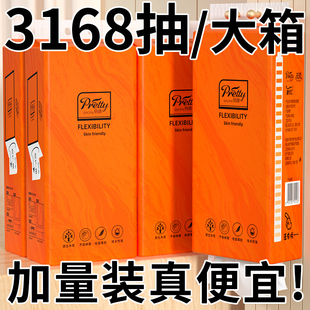 大包抽纸面巾纸餐巾纸实惠装 悬挂式 家用卫生纸擦手纸整箱纸抽批发