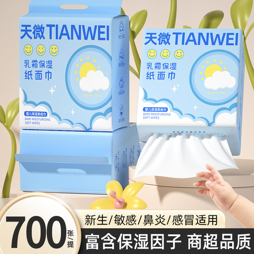 乳霜纸保湿纸巾纸抽擦手纸面巾纸宝宝专用云柔巾
