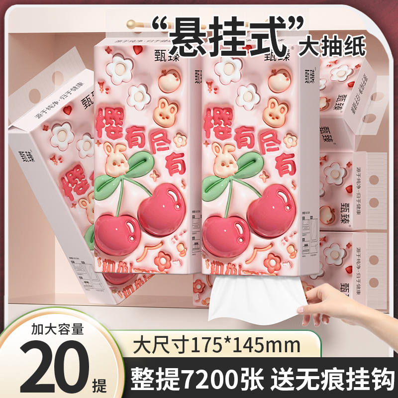 【买一送一】悬挂式抽纸面巾纸餐巾纸实惠装家用卫生纸擦手纸整箱