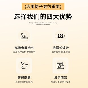 餐桌椅子套罩家用餐椅套罩垫子靠背一体家用凳子套罩通用2024新款
