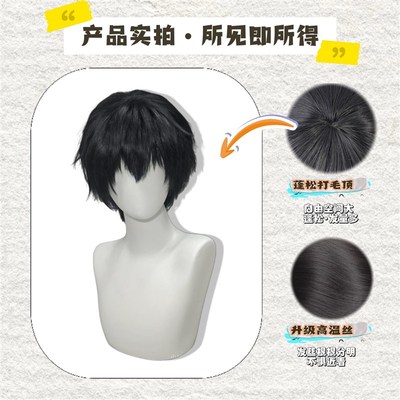 树一cos假发女寝皆是修罗场黑色短发万用毛少年感dkM字刘海全头套