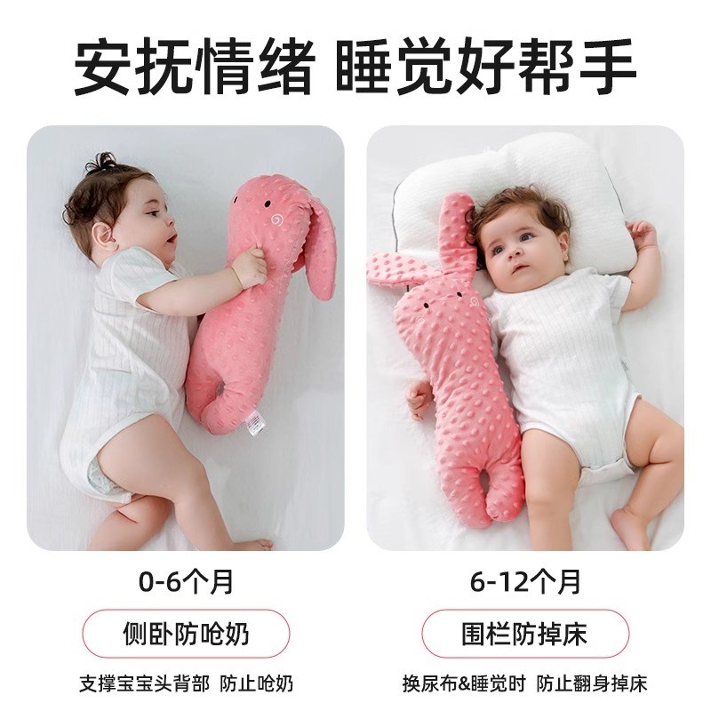 巧乐熊婴儿安抚枕头侧睡枕糖果枕宝宝躺睡神器睡觉抱枕靠背玩偶