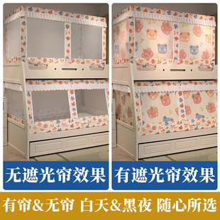 床帘遮光上铺高底床上下双层床下铺梯形家用 儿童子母床蚊帐一体式