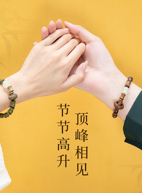 节节高升竹节手链绿檀木佛珠盘玩手串男款情人节七夕情侣礼物女友