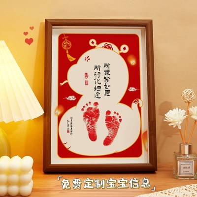 满月生肖蛇手足印宝宝手印脚印婴儿百天免洗手印脚印泥相框纪念