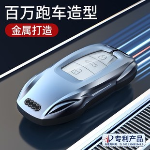 奥迪A6L钥匙套A4L车Q5L扣Q3包Q7壳A8女A7汽车A3男Q2L适用2024款