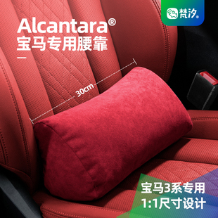 梵汐适用宝马新3系改装 饰用品大全 腰靠靠枕配件5系X3 X5车内X1装