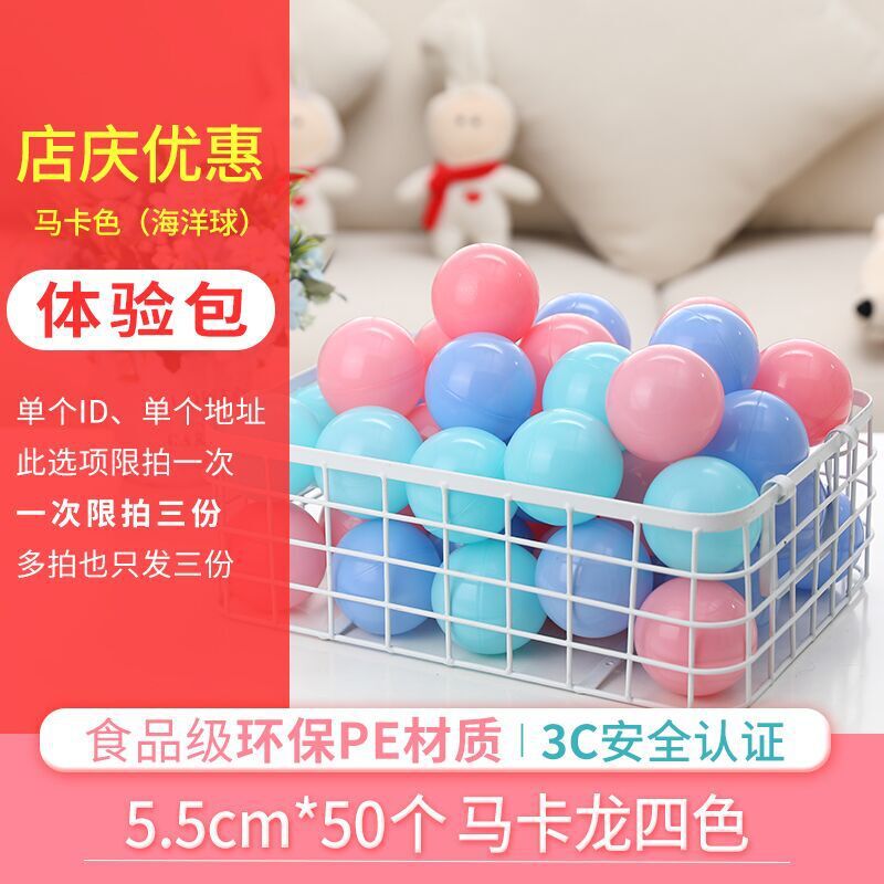 海洋球波波球玩具球婴儿无味加厚气球室内球池宝宝彩色球