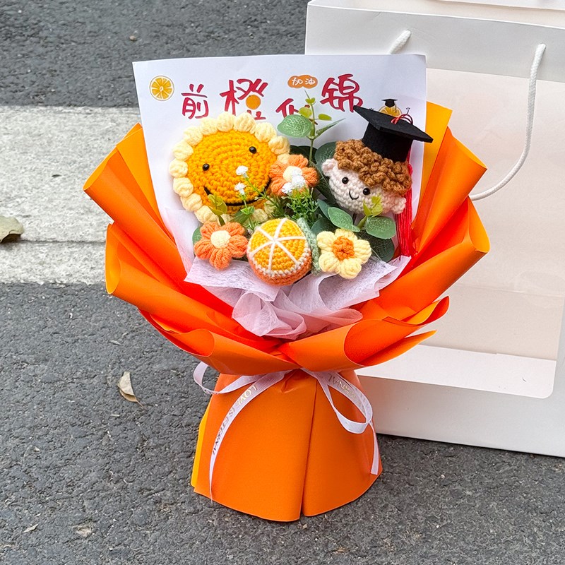 创意手工编织向日葵毕业玩偶毛线花送学生前程似锦惊喜花束礼品花