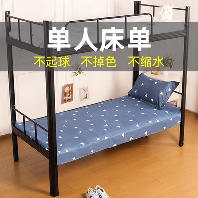 大学生宿舍单人床单单件褥单被单床上用品枕套被罩三件套四件套