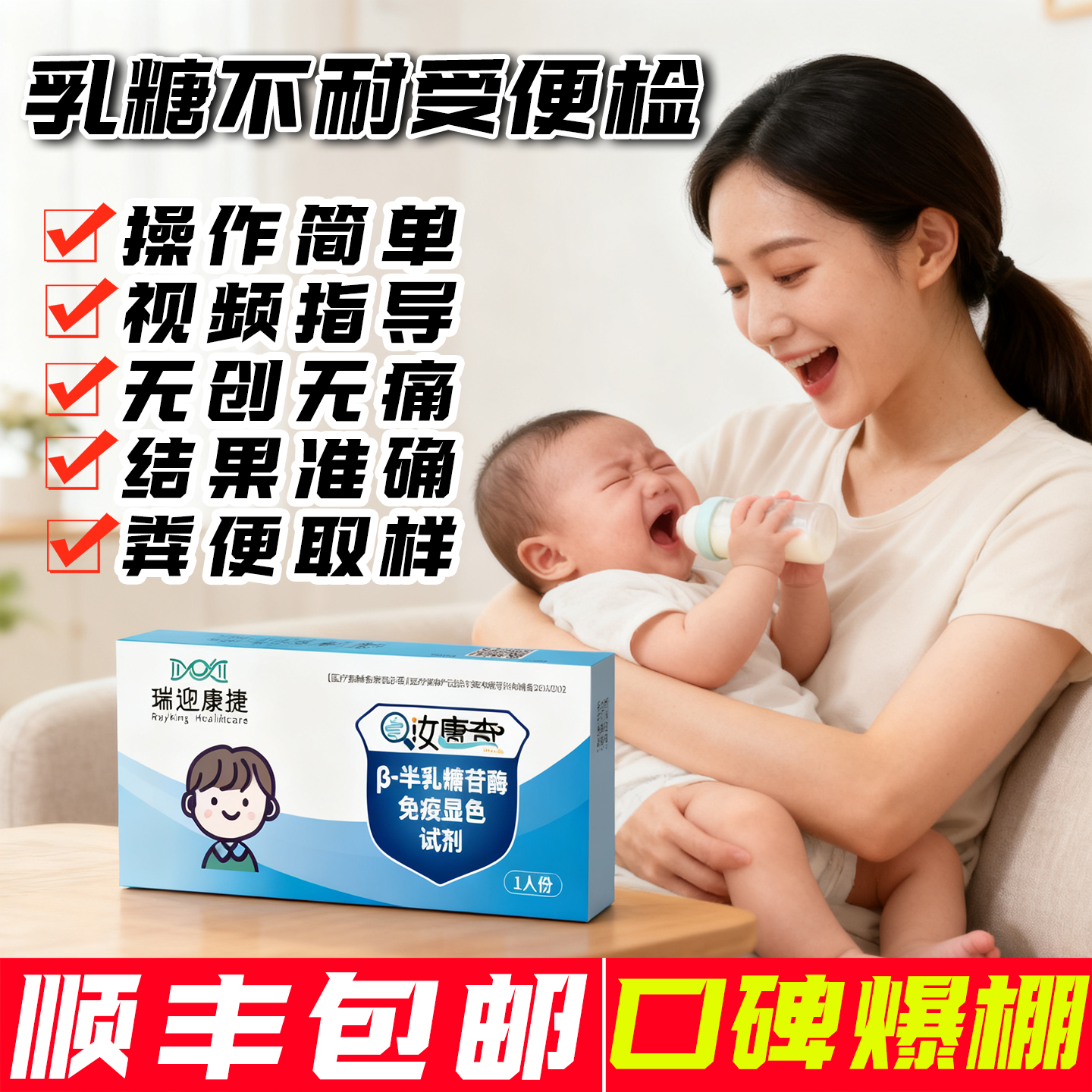 快速检测，使用简单方便