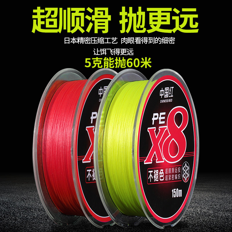 云上飘日本进口pe线路亚专用超顺滑强拉力远投线中国红沉水大力马图片