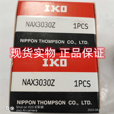 NAX3030Z  IKO滚针轴承  IKO进口滚针轴承现货