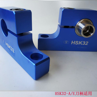 批发PLK锁刀座HSK32A/E铝合金刀柄装卸刀架厂家直销高效装卸刀具