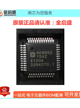 全新AD9952YSV AD9952YSVZ  贴片TQFP48 AD9952  一站式配单